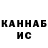 Еда ТГК марихуана Kanat Abazov
