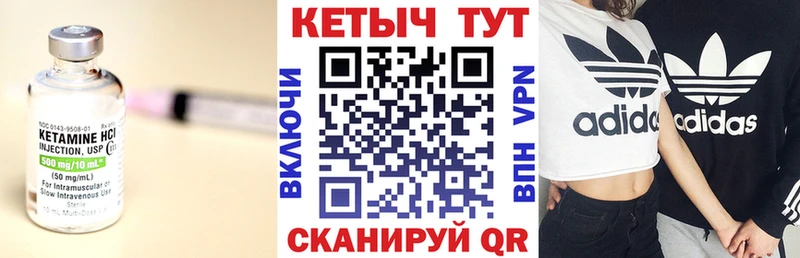 Купить закладки  Альметьевск  Кетамин VHQ 