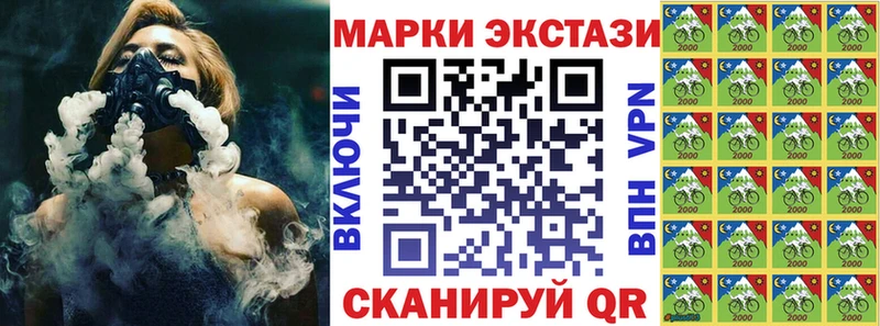 Наркотические марки 1,8мг  Купить где  Альметьевск 